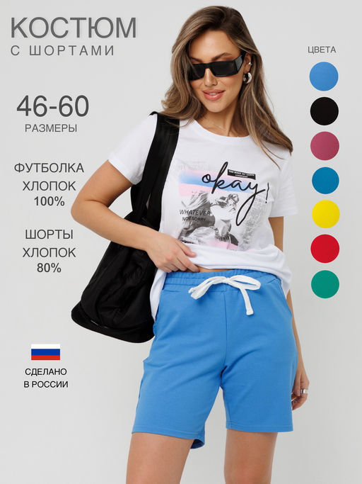 Костюм женский К-226 (кулирка/футер с лайкрой) - Elenatex фото 66