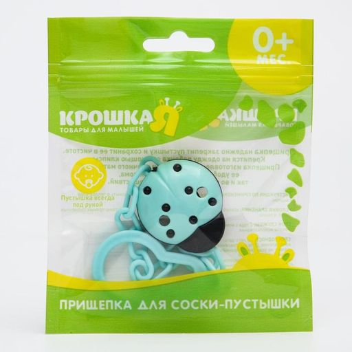 Держатель для соски - пустышки Божья коровка, на цепочке, цвет бирюзовый - Крошка я фото 4