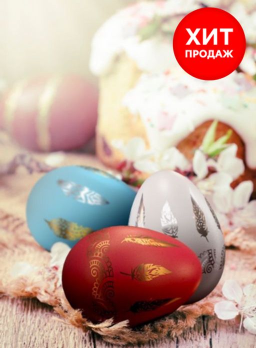 Наклейки переводные фольгированные Перышки - Marmiton фото 5