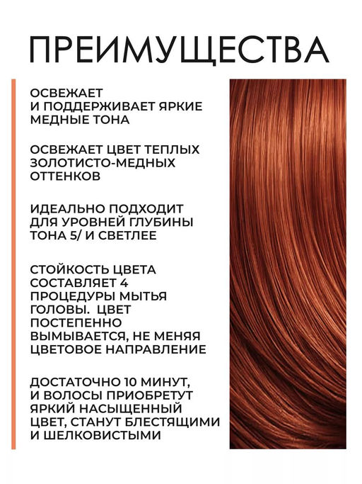 Маска оттеночная Color Fresh Mask Медное сияние, 500 мл Wella Professionals  фото 5