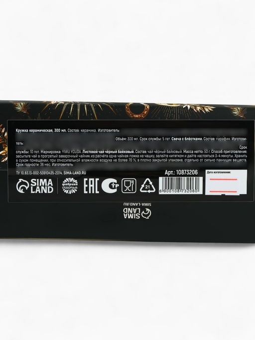 Подарочный новогодний набор Счастья и удачи: чай 50 г, кружка 300 мл., свеча - Фабрика счастья фото 9