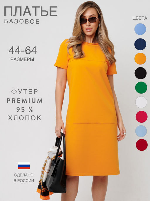 Платье женское П-179 (футер 2х нитка пенье г/к) Чёрная