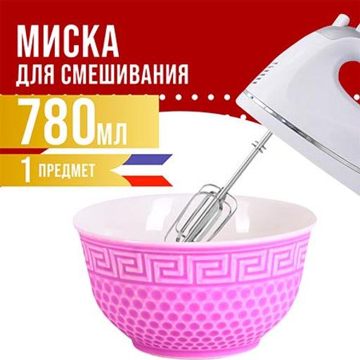 31550-3 Тарелка глубокая 780мл 1шт LR ФИОЛЕТОВЫЙ (х48)