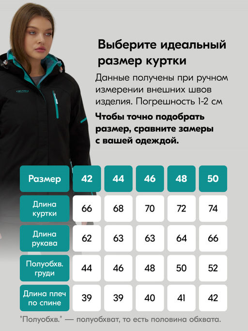 Горнолыжный костюм женский зимний черного цвета 001_1Ch - Mtforce фото 5