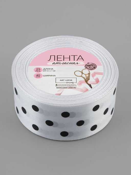 Лента атласная Горошек, 40 мм, 231 м, белая №001 - Арт узор фото 4