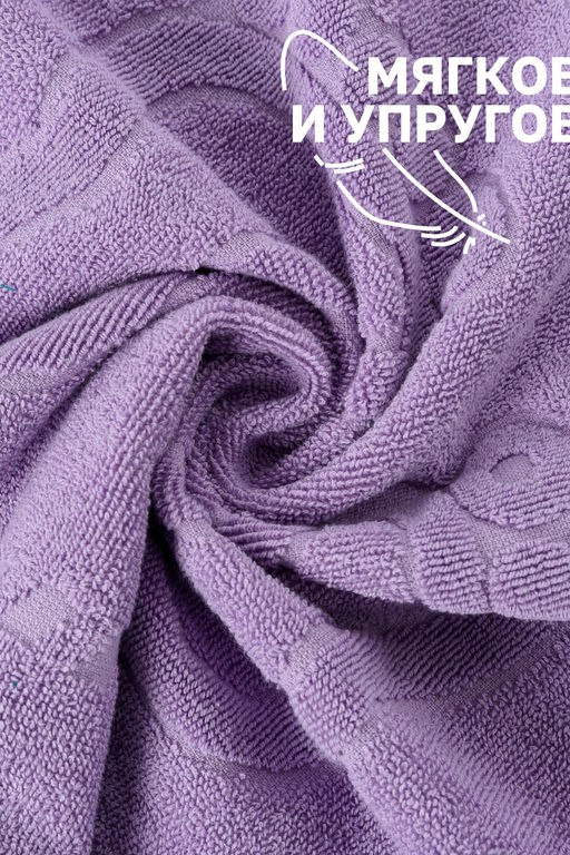 Комплект полотенец для ног махровое Софатекс 50 * 70 коврик ножки 2шт