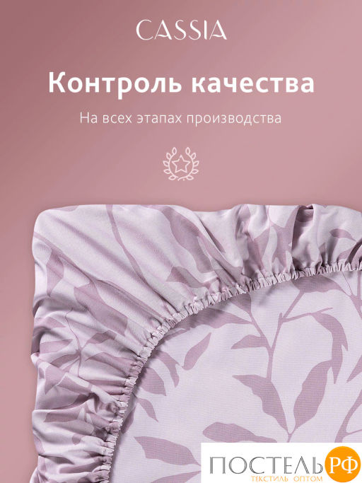 Простыня на резинке CASSIA АЛЬТАН хлопок-сатин  фото 5