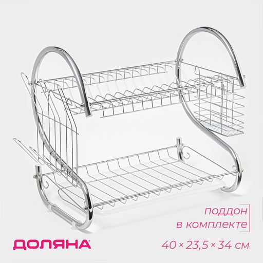 Сушилка для посуды Доляна «Стойка», S-образная, 40×23.5×34 см, хромированная  фото 2