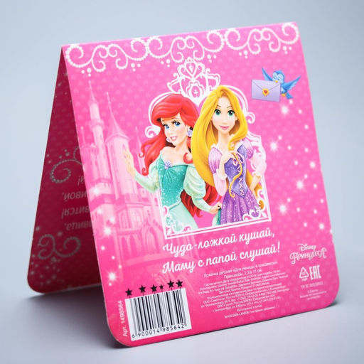 Ложка детская «Для умницы и красавицы», Принцессы, 2.3×11 см