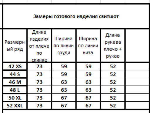 Свитшот 3090 - Kivviwear фото 3