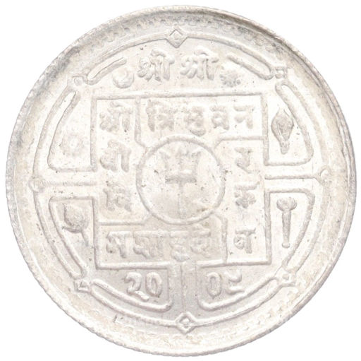 50 пайс 1951 года Непал