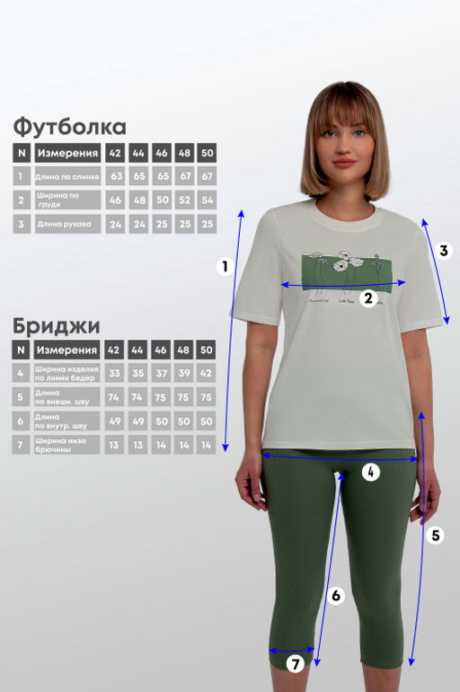Арт. 51803 Домашний костюм с бриджами 44-52 (5 шт) Цвет:верх-молочный,низ-олива - Калинка фото 3