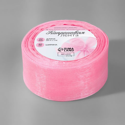 Лента капроновая, 40 мм, 20±1 м, светло-розовая№04