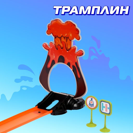 Автотрек Акула с машинкой и запуском - Simaland фото 4