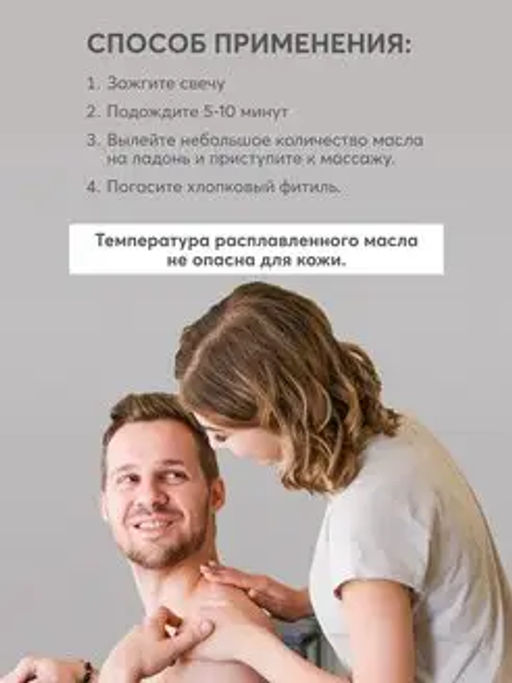 Натуральная свеча для аромамассажа Грузия, 50 мл