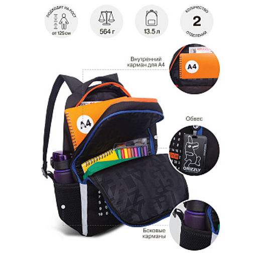 RB-651-10 Рюкзак школьный с картхолдером на держателе - Grizzly фото 11