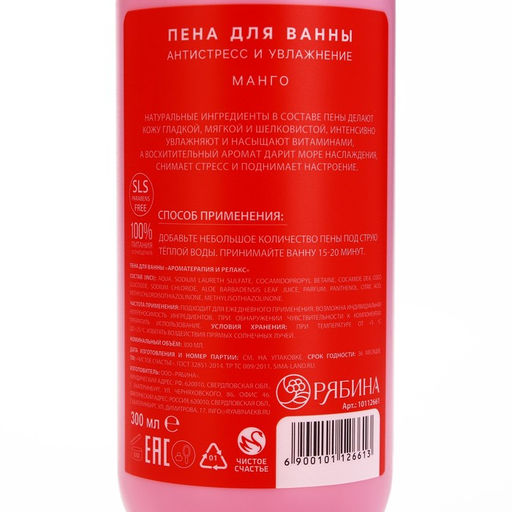 Подарочный набор косметики Lovely set: гель для душа и пена для ванны, 3 х 300 мл, ЧИСТОЕ СЧАТЬЕ - Чистое счастье фото 8