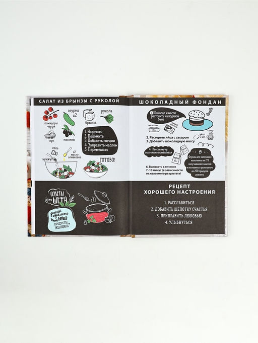 Набор: Книга для записи рецептов А5, 80 л и термостакан 350 мл  "Мои рецепты"