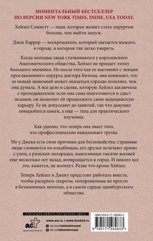 Анатомия любви