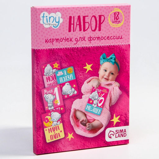 Набор карточек для фотосессий Наша доченька, Me To You, 12 х 8 см  фото 8