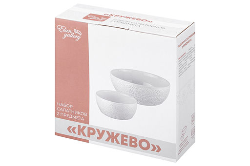Набор 2 салатников 14*14*6 см 600 мл и 20*20*7,5 см 1,5 л "Кружево"