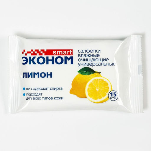 Салфетки влажные Эконом Smart №15 Антибактер./ Ромашка/Лимон, арт. 30026, 30027, 30028