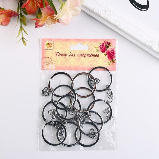 Цена за 3 шт. Основа для брелока кольцо плоское металл с цепочкой, серебро, 3.2×3.2 см, набор 12 шт.