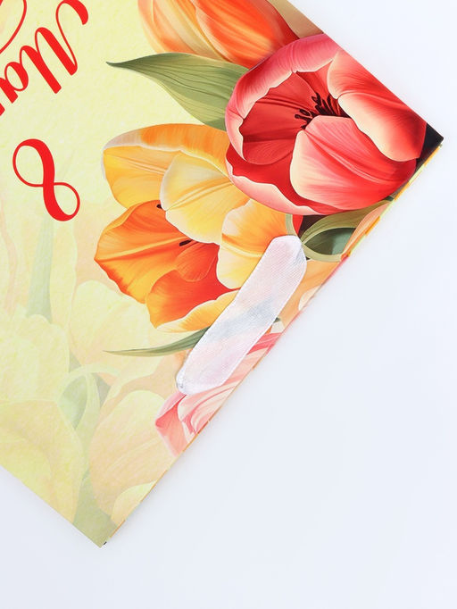 Пакет подарочный вертикальный С 8 Марта, MS 18?23?10 см