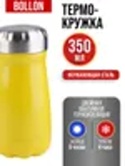 77060-5 Термокружка 350мл. Bubble, желтый (х20) - Mayer&boch фото 4