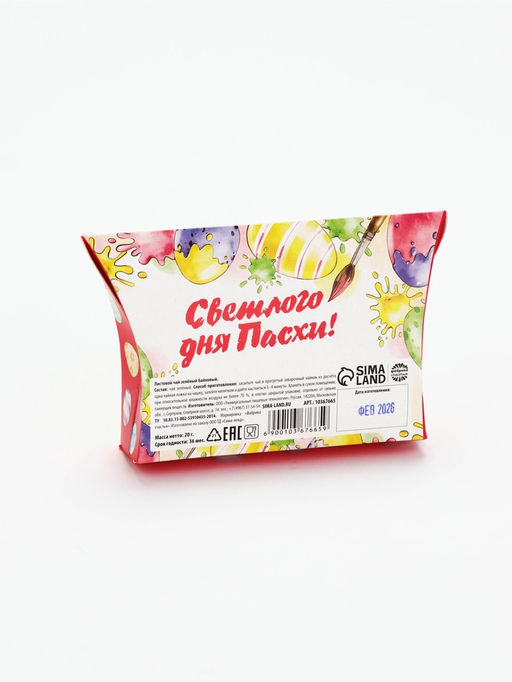 Чай зелёный Светлого дня Пасхи!, 20 г - Фабрика счастья фото 2