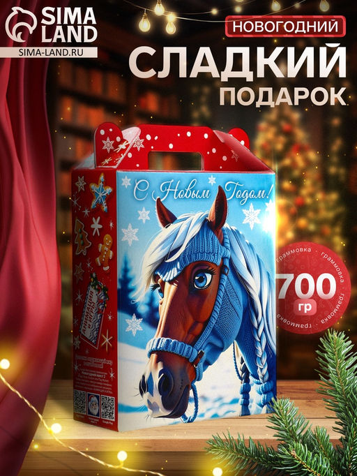 Сладкий новогодний подарок Мирон, 700 г