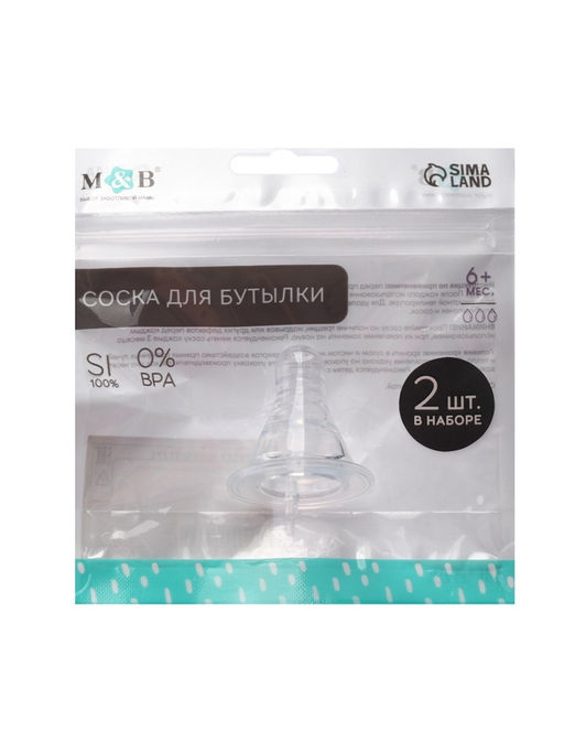 Соска на бутылочку M&B «Anti-colic», антиколиковая, классическое горло, от 6 мес., быстрый поток, 2 шт.