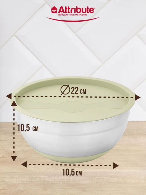 Набор мисок с крышками NATURA 2шт 1.5л+2.4л - Attribute фото 5