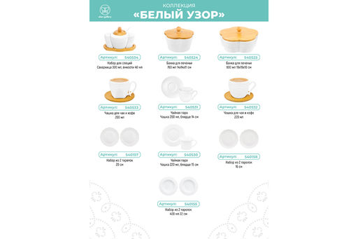 Банка д/печенья 14,8*14,8*11,5 см 760 мл "Белый узор" с дерев. крышкой