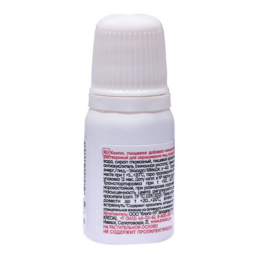 Цена за 2 шт. Краситель пищевой S-gel, водорастворимый, жёлтый электро, 10 мл - Simaland фото 2