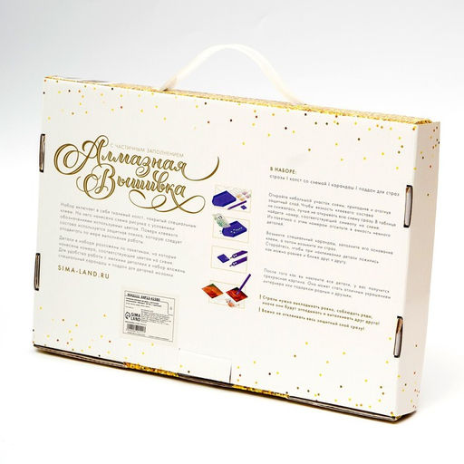 Алмазная мозаика на новый год с частичным заполнением с подрамником «Фонари», 20 х 30 см, новогодний набор для творчества