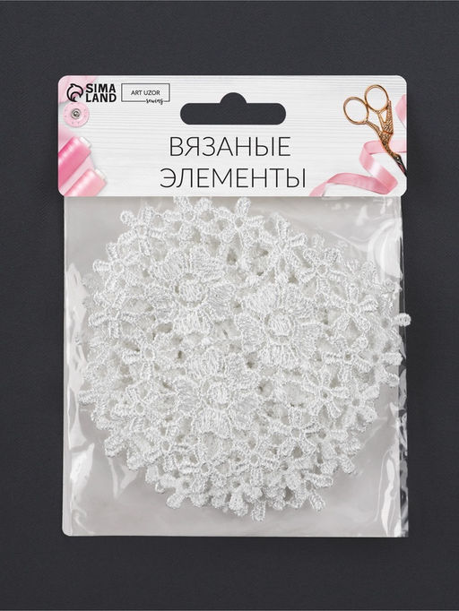 Аппликация для одежды «Сердце», кружевная, 8×8.5 см, 10 шт., белая