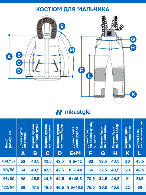 Костюм 7з7025 черный