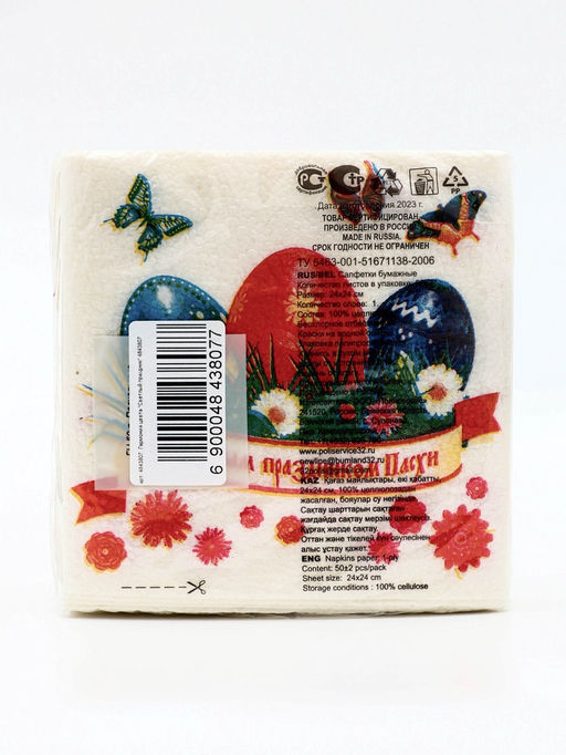Цена за 4 шт. Салфетки бумажные Светлый праздник, 1 слой, 24?24 см, 50 шт.