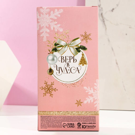 Новогодний подарочный набор косметики Волшебного года: гель для душа шампанское 250 мл и крем для тела 200 мл, Чистое счастье