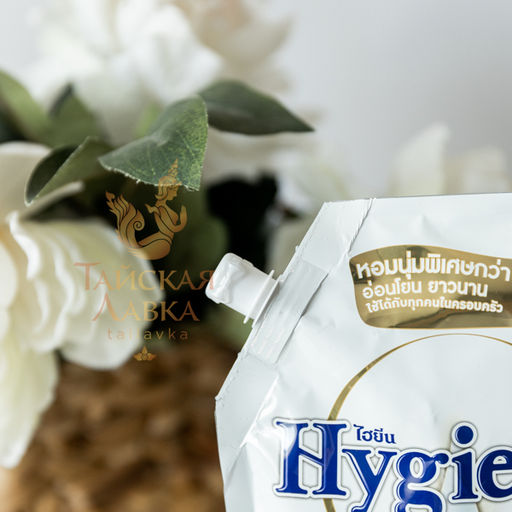 Кондиционер д/белья Парфюмированный "Нежность Молока" HYGIENE, 480 мл
(подходит для детей!)