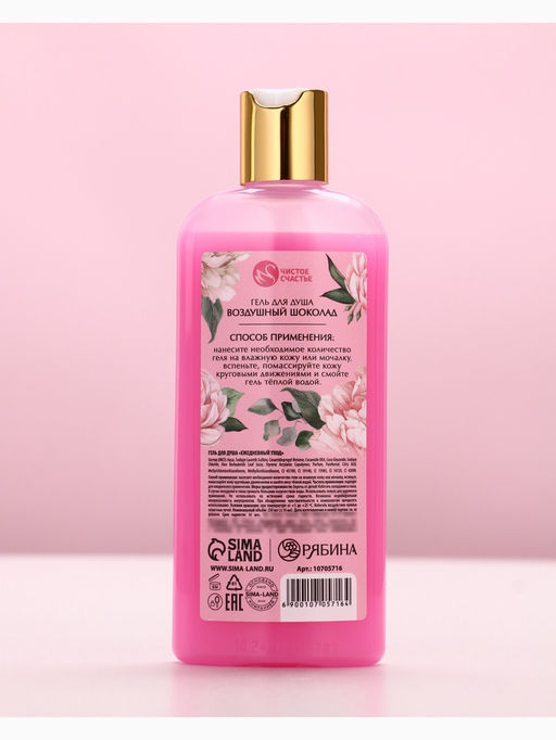 Подарочный набор прекрасной, гель для душа, 250 мл и бомбочки для ванны, 4?40 Чистое счастье