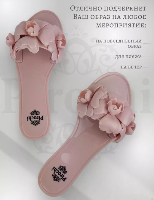 Силиконовые шлепанцы Pirochi  фото 16