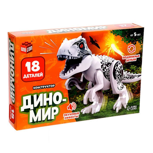 Конструктор Диномир, 18 деталей, тираннозавр, звук - Unicon фото 2