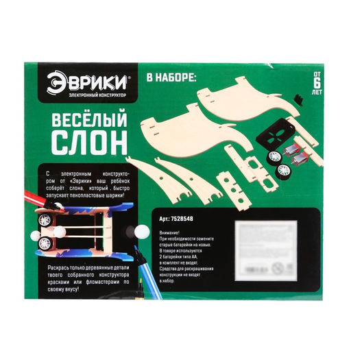 Электронный конструктор Весёлый слон, 26 элементов, наклейки - Эврики фото 12