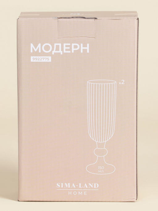 Бокалы для шампанского SL Home «Модерн», 150 мл, 5.5×18.5 см, набор 2 шт., стекло, графитовые