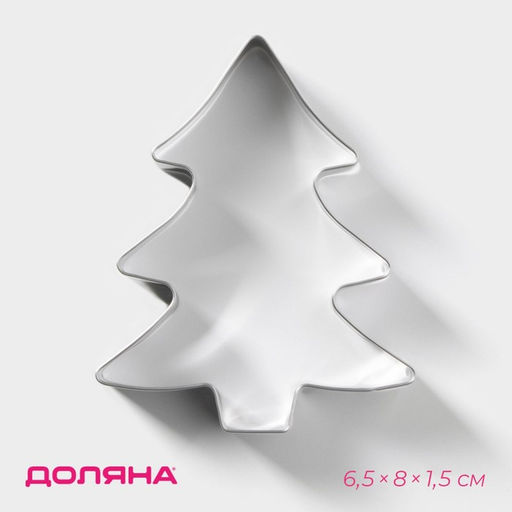 Цена за 2 шт. Форма для печенья новогодняя Доляна Ёлочка, металл, 6.5?8?1.5 см, серебристая