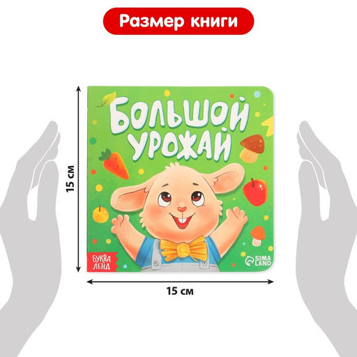 Набор 3 в 1 Крольчонок Бенни, картонная книга, пазл, игрушка - Буква-ленд фото 5