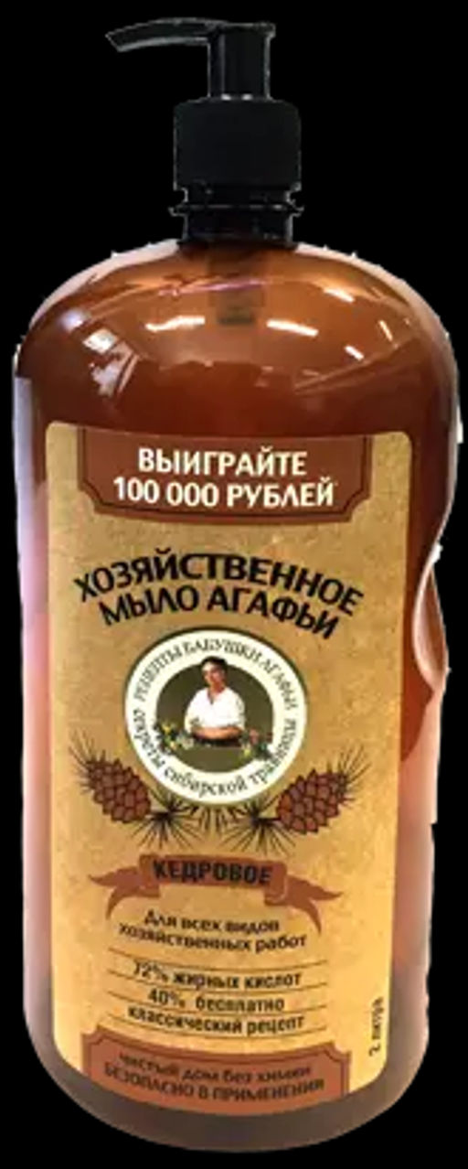 Акция !!! РБА Мыло Хозяйственное Кедровое ( 2л ). 3 - Рецепты бабушки агафьи фото 2