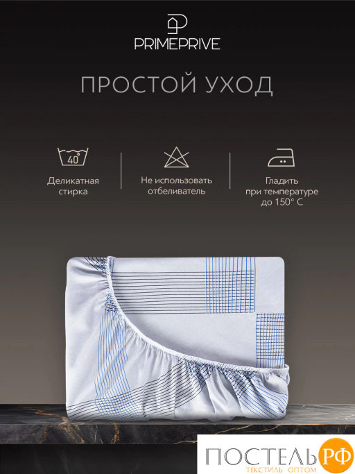 Простыня на резинке PRIME PRIVE РОШФОР хлопок-сатин  фото 8